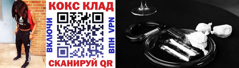 купить наркотик  Осташков  КОКАИН VHQ 