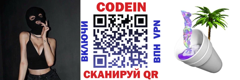 shop состав  Осташков  Кодеин Purple Drank  как найти  
